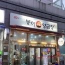 부산/ 양정 곱창구이 곱창전골 맛집 &#34;봉이 양곱창&#34; 내돈내산 후기