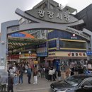 강가네야채 | 광장시장 강가네 떡볶이 방문후기(내돈내산)