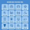케이에스에코그린㈜ | [공지] [채용] 에코앤드림 공개 채용 시작❗ 현직자가 들려주는 후기 공개✨