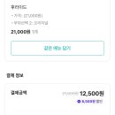 네네치킨원동갈곶점 이미지