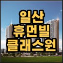 풍동중학교옆 이미지