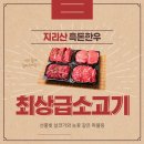 내면 식육점 이미지