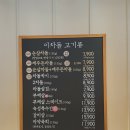 이차돌팔용점 이미지