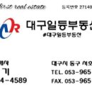 경산일등부동산중개사무소 이미지