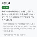 롯데하이마트(주) 이미지
