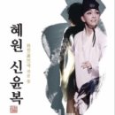 혜원컴퍼니