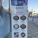 5585 | 구리 한식 맛집 해탄 오징어볶음 후기 주차 가능