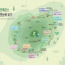 [제주도] 12/30(월) 제주도 한라산 둘레길 완전 정복하기. 3박4일 이미지