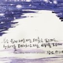 먹빛캘리디자인연구소
