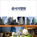 (주)건웅건설 이미지