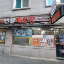 남한강민물매운탕 이미지