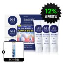 [G마켓] 페리오 효소의발견 1450 고불소 치약 시그니처민트 100G 3개 + 증정) 리치 스케일링 칫솔 - 11,360원 이미지