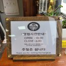 홍북야채 | 예산 덕산맛집 홍북식당에서 굴칼국수 먹으려고 30분 기다림