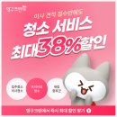 에스케이크린 | 중화동 리버센SK롯데캐슬 입주청소 준비하신다면 이거 참고하세요 (영구크린 비교 후기)
