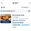 마라도리마라탕 관악점