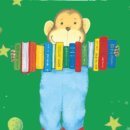 앤서니브라운의 난 책이 좋아요 이미지