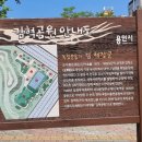 김혁공원 | 수원근교 용인기흥에 가볼만한 곳 '김혁공원'