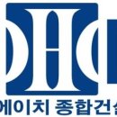 디에이치인력 - 화성시 | 디에이치인력