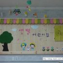 샛별어린이집 이미지
