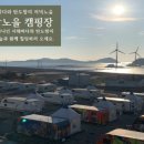 탄도항노을펜션캠핑장 이미지