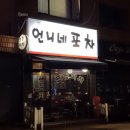 언니네술집 이미지