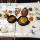 [내 돈 내산] 천안 각원사 근처 쌈밥 맛집 우렁각시 우렁이 된장찌개, 제육볶음 푸짐한 한상 후기