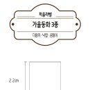 동화홈패션