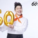 60계부산 이미지
