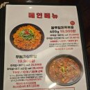 닭발이와오돌이 | 닭발이와 오돌이