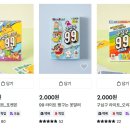 구십구