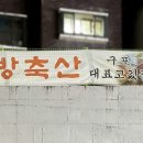 이마트에브리데이 부산구포점 이미지