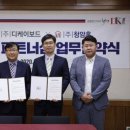 ㈜디케이보드 이미지