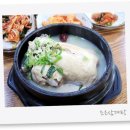조은삼계탕 이미지