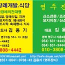 영주개발 이미지