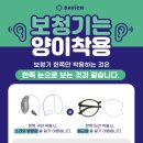 다비치 히어링 광주수완점 이미지