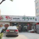 갈비씨네쭈꾸미집 이미지