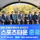 스포츠타운3 이미지