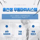 홍선생치과교정과치과의원 이미지