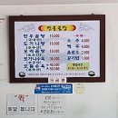 만웅곰탕 이미지