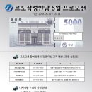 르노삼성자동차 서비스코너 초지점 이미지