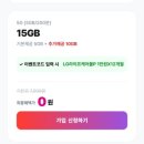 다모아다방 | 통신비 줄이려면? 알뜰폰 수년째사용중인 복마가 추천하는 유모바일 알뜰폰 요금제! U+유모바일...