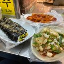 미스터남천꼬지