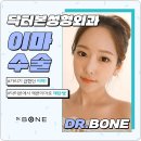 닥터본성형외과의원 이미지