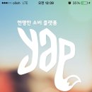 야피 이미지