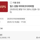 선경파크 | [빕스/강동이케아 맛집] 빕스 고덕 강동아이파크더리버 디너 후기