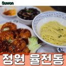 수원 성대 맛집, 중화요리 전문점 :정원에서 칠리새우 (소) 삼선짜장 곱배기 후기