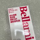 송이송이 공구 벨라미 다이어트 젤리 내돈내산 후기