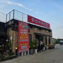 화산식육식당 이미지