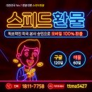 스위트 마이 홈 환불 요청 방법