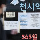 청초약국 이미지